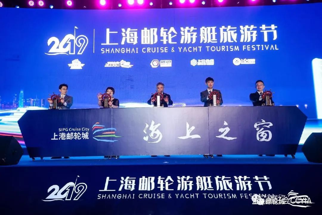 2019上海邮轮游艇旅游节拉开帷幕——“甜蜜爱·情之城”于上港邮轮城上演-中国邮轮网